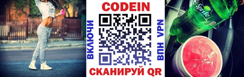 Кодеин Purple Drank  Избербаш 